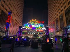 -五一星光夜市(SOHO新天地店)