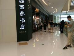 门面-矢量咖啡(万象汇店)