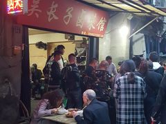 门面-吴长子卤菜馆(统一街店)