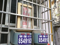 门面-乔伯凉面(白沙路店)