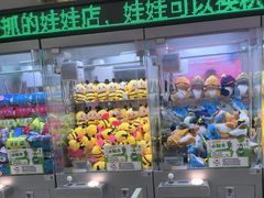 -幻物社(万象天地店)