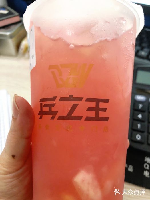 兵立王鲜果茶·奶茶(马家巷一店)图片