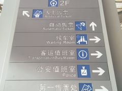 -上海南站