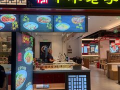 -老四川(T3航站楼F指廊店)