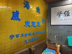-崴海渔村(虹梅路店)