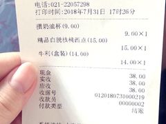 账单-凯司令西点房(虹桥路站店)