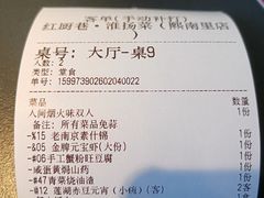 -红厨巷·淮扬菜(熙南里店)