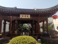 -檀园
