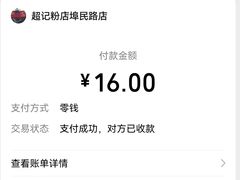 -超记粉店(阜民店)