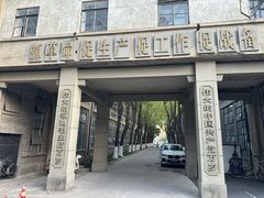 -南京晨光1865创意产业园