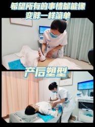 -北京嘉禾妇儿医院·产后康复中心