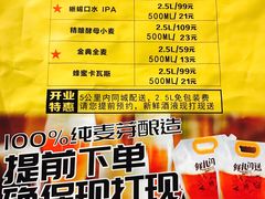 -不误正夜精酿啤酒馆(新华公园店)