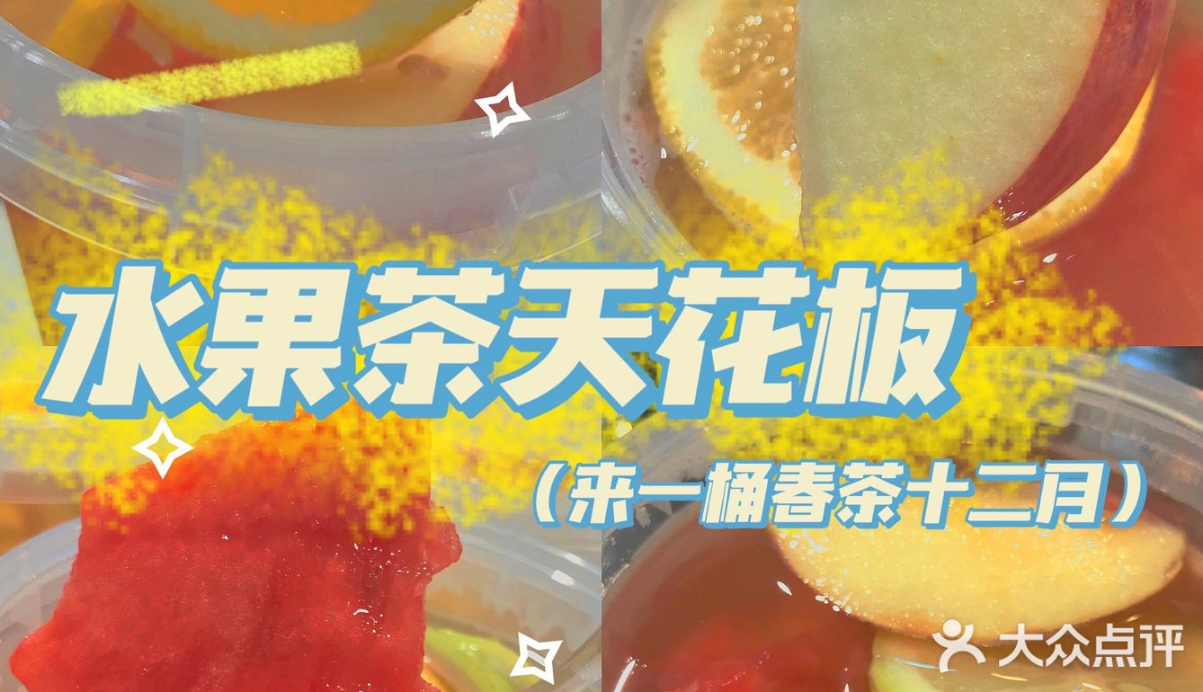 秋天的第一杯奶茶百分茶帮你实现 1000ml一大桶水