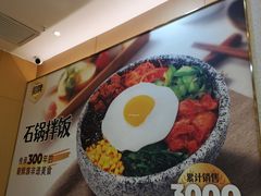 -米村拌饭(路南区万达店)