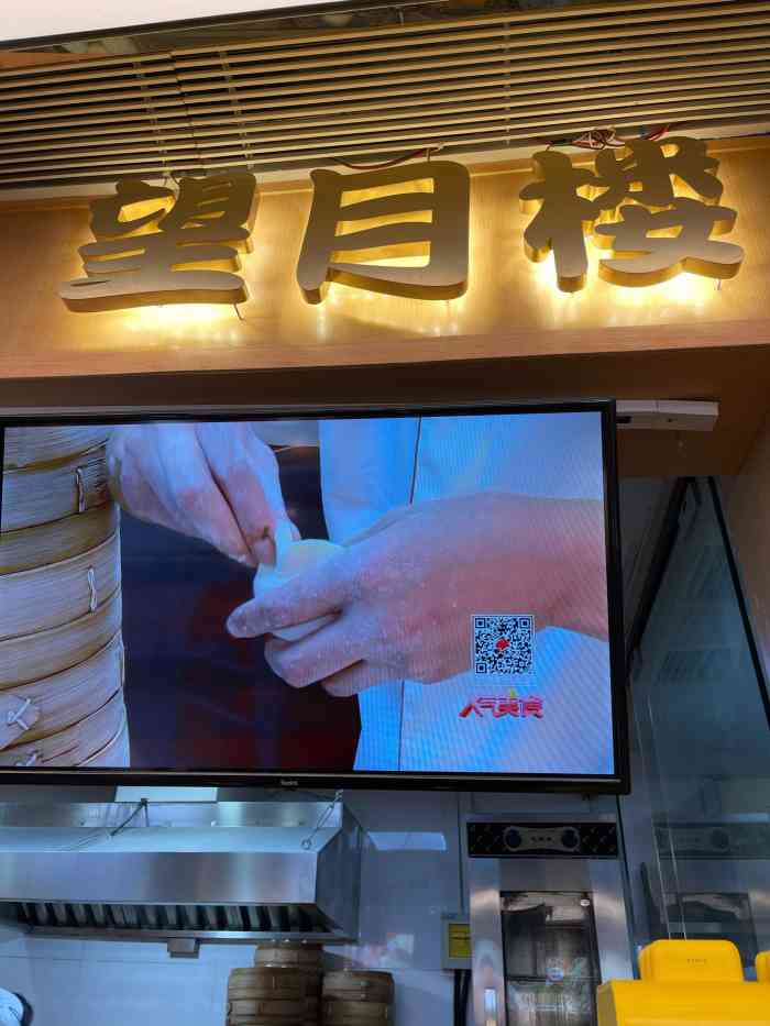 望月净素(新世界城店)-"新世界b层靠近人广地铁站出入口的望月楼素.