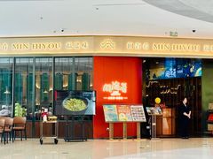 -闽海肴(北辰荟店)