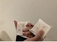 -阮大兴糕团(滨江宝龙店)