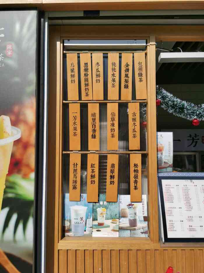 一芳水果茶(徐汇店)-"下班经过漕宝路的日月光,在地铁口发现了这.
