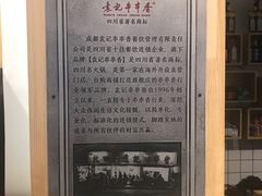 -袁记串串香(泉水轻轨站店)
