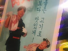 -401餐厅(弘大店)