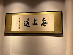 -漾亚·雍雅合鲜(桐梓林店)