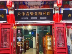 -古文化街旅游区