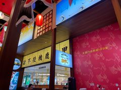 -仙隐小鹿中华料理(南宁万象城店)