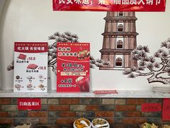 -顿顿吉祥·长安味道(启迪香山店)