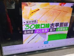 -囍源古早蛋糕
