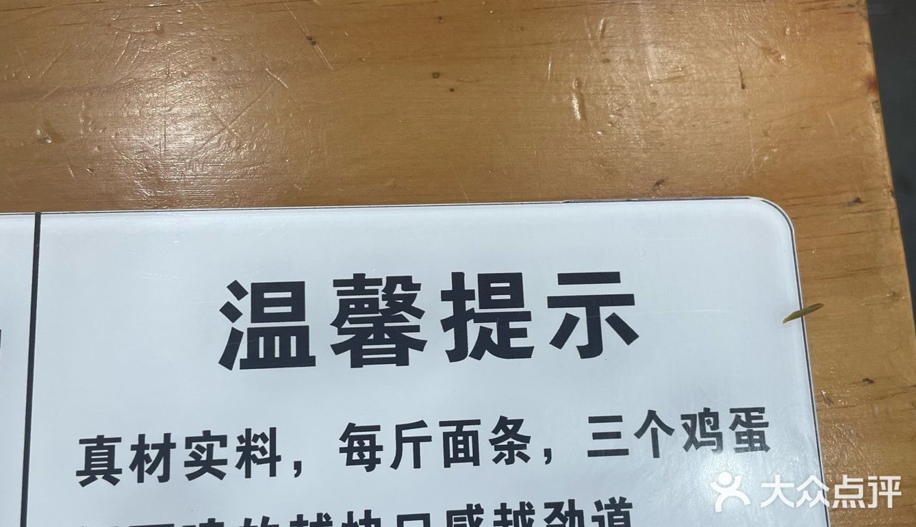24小时面馆