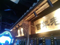 -坊门老街(宜山路店)