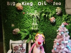 -大王油茶(磁器口店)