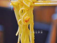 蟹黄金拌面-南小蟹手工點心(三里屯店)