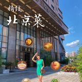 京城探店 | “倍儿有面子”的帝都气派请客首选-京宴