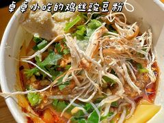 -妈妈的味道(和顺古镇店)