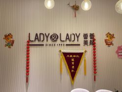 -蕾蕾美颜美容美体