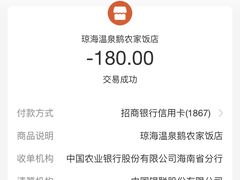 -琼海温泉鹅农家饭店