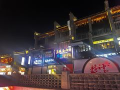 -东西巷