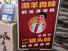 -和平菓局(王府井店)