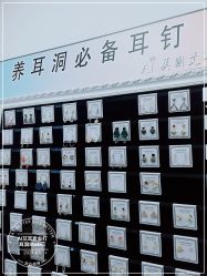 -AI艾耳·专业手工耳洞·穿孔美学馆