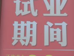 -天喜酒楼饭市·茶市(同德皇宫店)