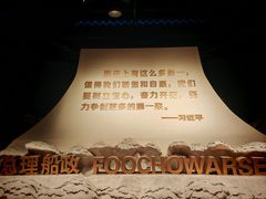 -中国船政文化博物馆