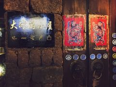 -大冰的小屋