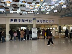 -君乐宝优致牧场