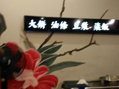 -嗲德来·豆浆·油条(商城路店)