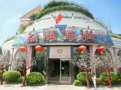 -盆满钵满·国家非遗传承(云台店)