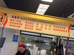 -王家沙点心店(南京西路总店)