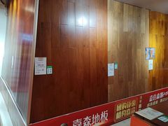 -百安居装修建材卖场(罗湖店)
