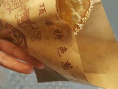 -穆氏葱油饼(安远路店)