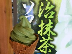 -豆政(金閣寺境内売店)